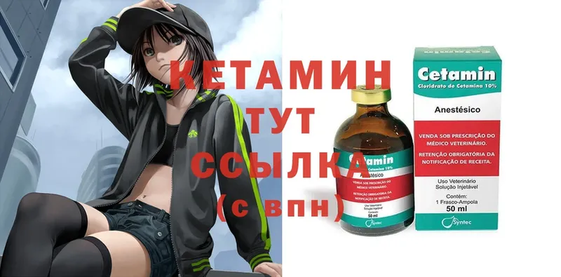 Кетамин ketamine  где купить наркоту  Нефтекумск 