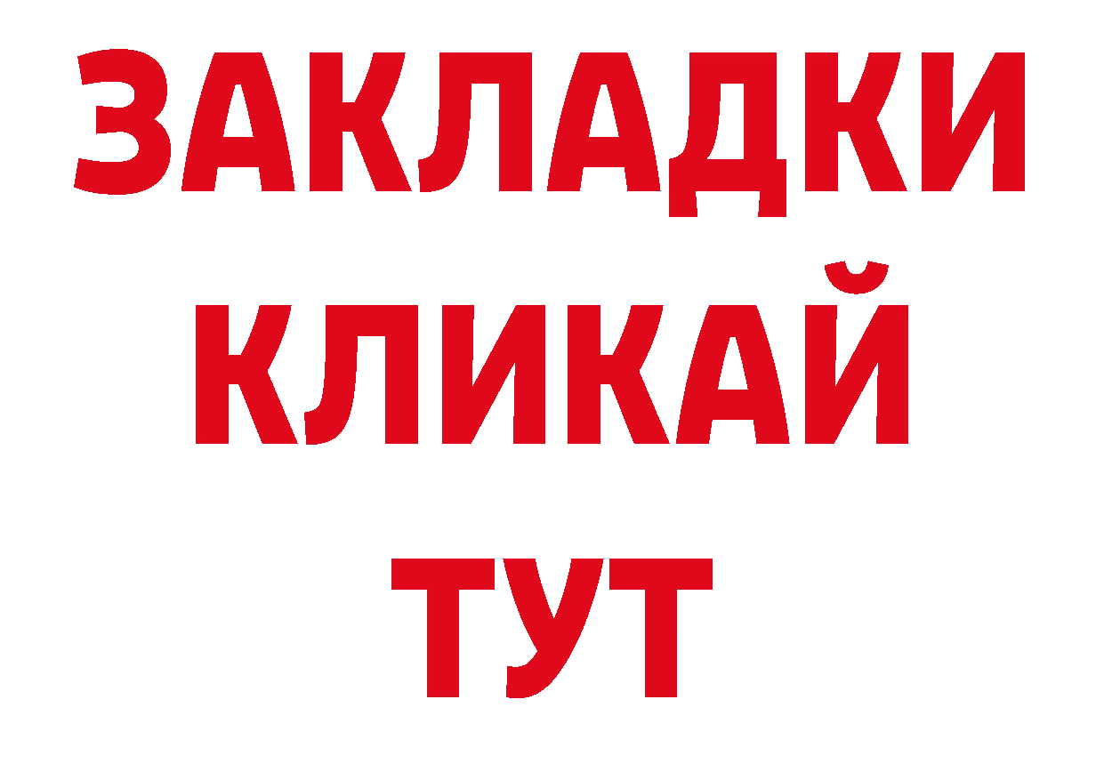 Как найти закладки? это как зайти Нефтекумск