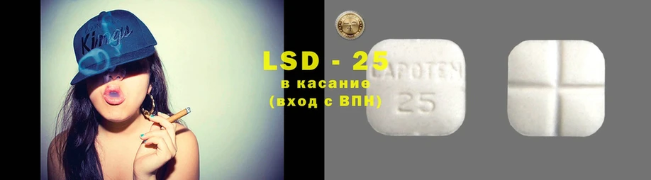 LSD-25 экстази кислота  shop состав  Нефтекумск 